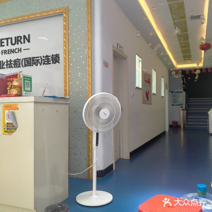 蕾特恩专业祛痘(南康店)图片