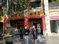 -吉庆街美食广场