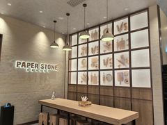 -PAPER STONE BAKERY(天汇广场店)