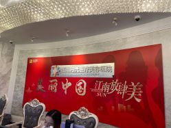 前台-深圳阳光医疗美容