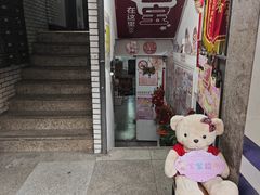 -宝宝文具店(马当路店)