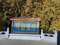 -红螺寺