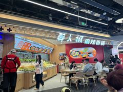 -醉人椒麻辣香锅(王府井喜悦店)