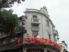 -皇饭儿·王润兴酒楼(河坊街店)