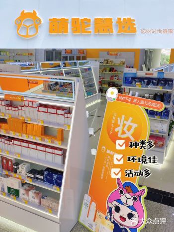 青岛“松本清”圆我逛日本药妆店的梦想️
