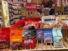 -黑色经典臭豆腐·长沙鲜食商店(坡子街店)