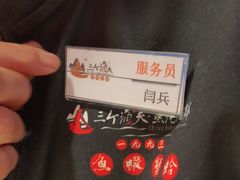 -三个渔夫·蒸汽海鲜(小白楼店)