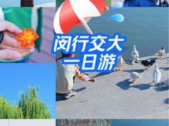 -上海交通大学(闵行校区)