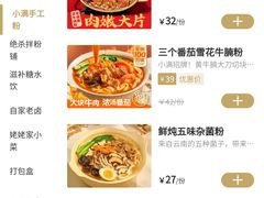 -小满手工粉(上海品尊国际店)