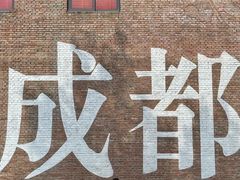 -蓉府金足印象(清江西路店)