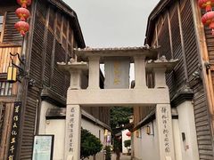 -三坊七巷历史文化街区