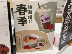 -炖物24章·顺时轻养茶(杭州大厦店)