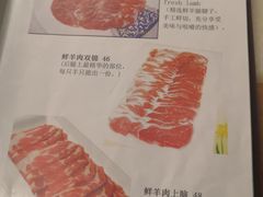 菜单-福寿斋·老北京铜锅涮肉·烤鸭(顺义总店)