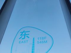 -上海之巅观光厅