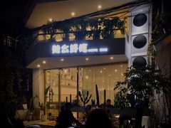 门面-辣么好吃私厨(新城店)