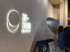 黑摩卡-泽田本家·铜锣烧(TX淮海店)