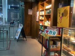 -星巴克(西安机场1店T3到达店)