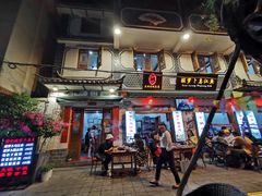 -大理.老字号渝记酸萝卜乌鱼(古城总店)