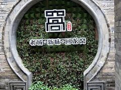 -回龙窝历史文化街区