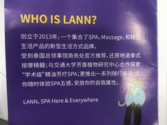 -LANN I 蘭 SPA(陆家嘴中心店)