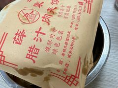 -薛昌利大米面皮(南关正街店)
