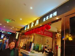 门面-龙聚德北京烤鸭(沙坪坝华宇A馆店)