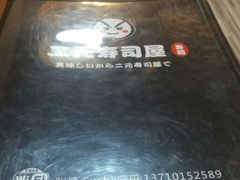 -二元寿司屋(江南西店)