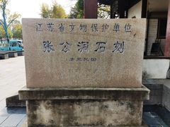 -宜兴张公洞