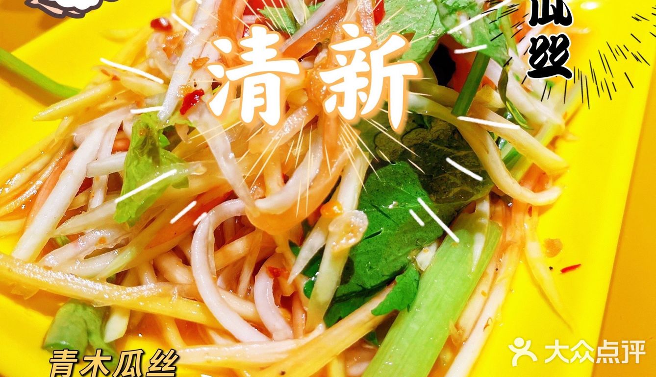 广州探店｜北京路内巷的平价泰国菜🇹🇭