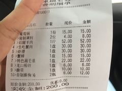 账单-东镇老火锅(长春路首店)