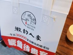 -徽韵人家·传承正宗徽菜(牡丹园店)