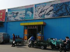 -三旗百汇商品城