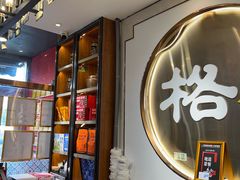 -格日勒阿妈蒙古厨房(新华广场店)