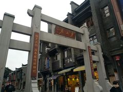 -东西巷