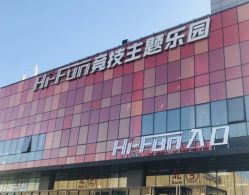 -嗨翻Hi-Fun竞技主题乐园·蹦床团建生日聚会(五棵松华熙店)