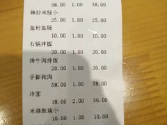 账单-金达莱冷面百年石锅饭(宾馆胡同店)