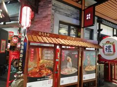 门面-受气牛肉·重庆耙牛肉(来福士店)