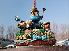 -北戴河集发农业梦想王国