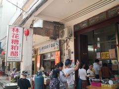 -文昌铺前老街