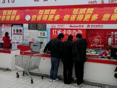 -大润发(勤业店)
