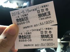 -灌篮高手动画打卡地