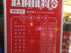 -赵奶奶水饺锅贴小酒馆(丁字沽店)