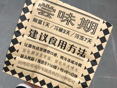 -Let's Taipei 非常烘焙(太古里店)