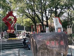 -双拥公园