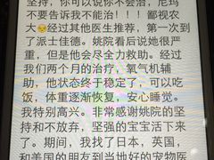 -北京派仕佳德动物医院·超导核磁·CT·神经科·骨科·内外科·急重症管理中心