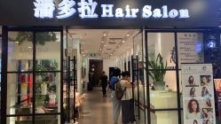 -东方麒麟·潘多拉SALON