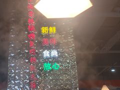 -哈尔滨烧烤·山河村铁锅炖(交大店)