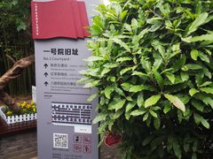 -八路军西安办事处纪念馆