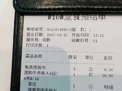 -杯子红牛排(创意产业园店)