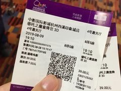-中影国际影城(西溪印象城CINITYLED店)